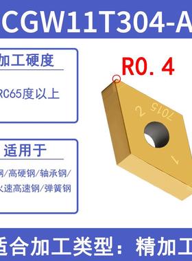全新外圆数控刀片氮化硼硬质合金CBN车刀淬火CNGA7525镜面双包邮