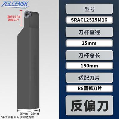 全新R8 R10圆弧车刀杆SRACR/SRDCN3232P16圆刀片32方40方外圆包邮