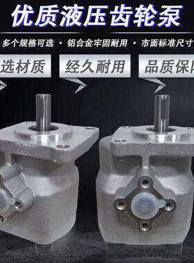 新款齿轮泵BAP1.5Q0D2C0E0/3C/D4C/D5C/D6C/D8C/D9C/D11C/D12包邮