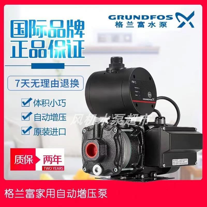 新款GRUNDFOS全自动增压泵CMB3-27 家用静音水泵包邮