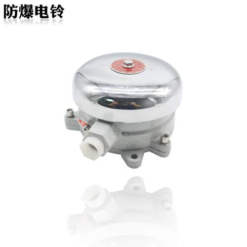 新款防爆电铃BDL-220V dIIBT6/特价 防爆电铃 警铃24V 36V红包邮