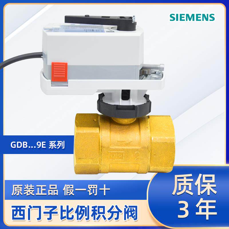 新款SIEMENS西门子电动二通球阀VAI61.15 GLB.161.9E GDB.161包邮