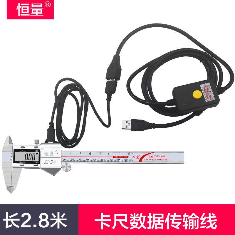 新款数显卡尺USB数据线 电子卡尺链接线电脑表格文档传输包邮