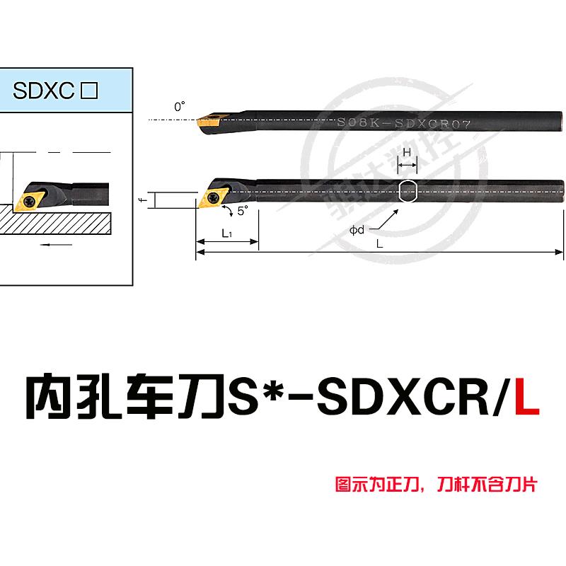 全新数控刀杆 95度内孔车刀S08K/S10/S12M/S16Q/S20-SDXCR07包邮