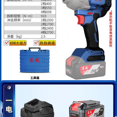 全新电动扳手无刷大扭力DCPB298/358/488/698东城锂电冲包邮
