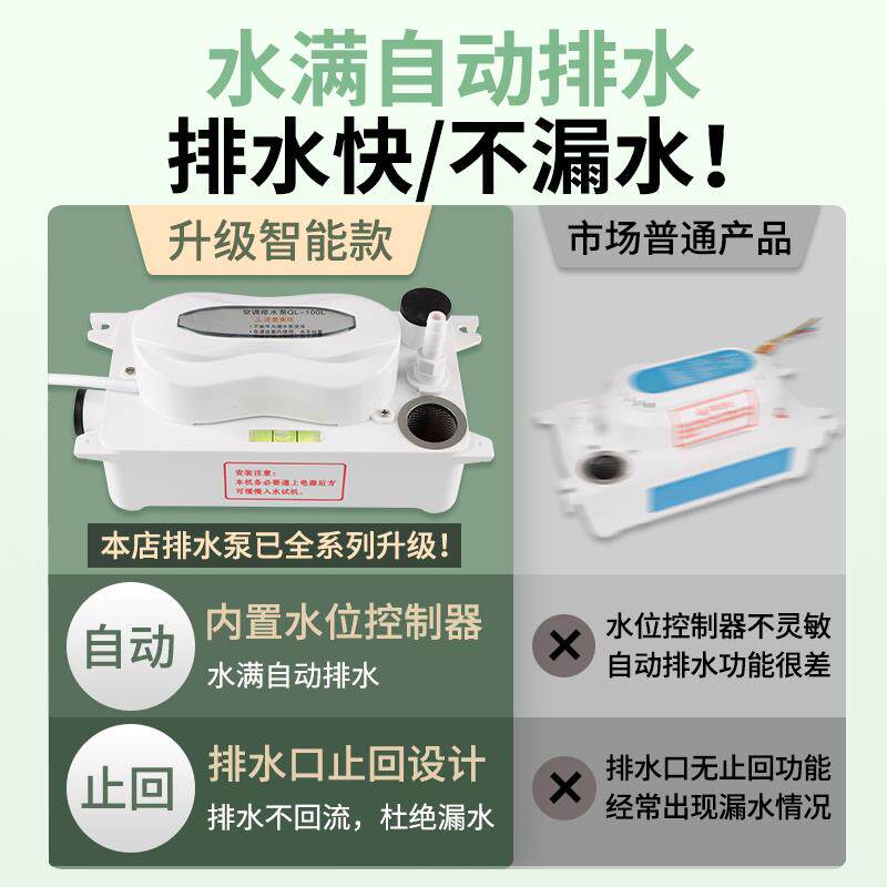 新款空调排水泵冷凝水提升泵适用1-2匹空调排水泵自动排水器包邮