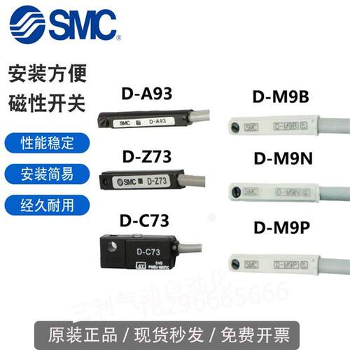 新款磁性感应开关D-A93-Z73-C73-A73 M9BL M9NL M9PV A54包邮