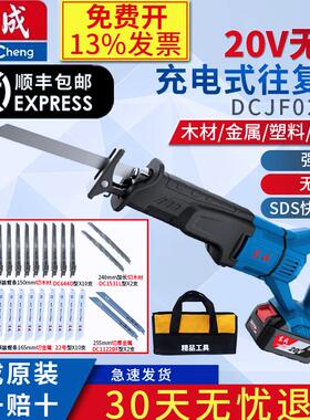 新款充电往复锯锂电往复锯 DCJF02-28B锂电马刀锯20V锂电包邮