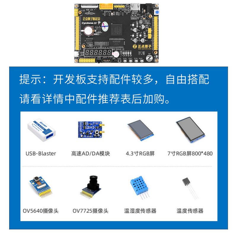 新款新起点FPGA开发板EP4CE10 Altera NIOS核心板Cyc包邮