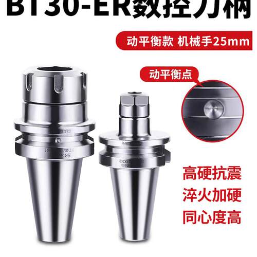 新款台湾品质Bt30数控刀架Er16 20 25 32高精度平衡防锈刀架包邮