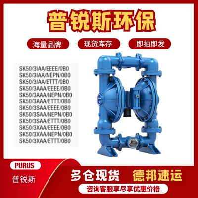 新款SK25/3AAA/EEPE/0B0气动隔膜泵乳剂泵3AAA/NEPN/0B包邮