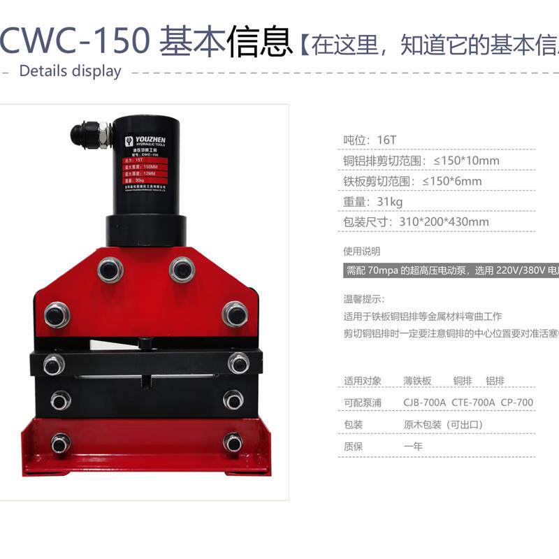 新款手动电动液压切排机母线加工机铜铝排薄铁板切断机CWC-15包邮