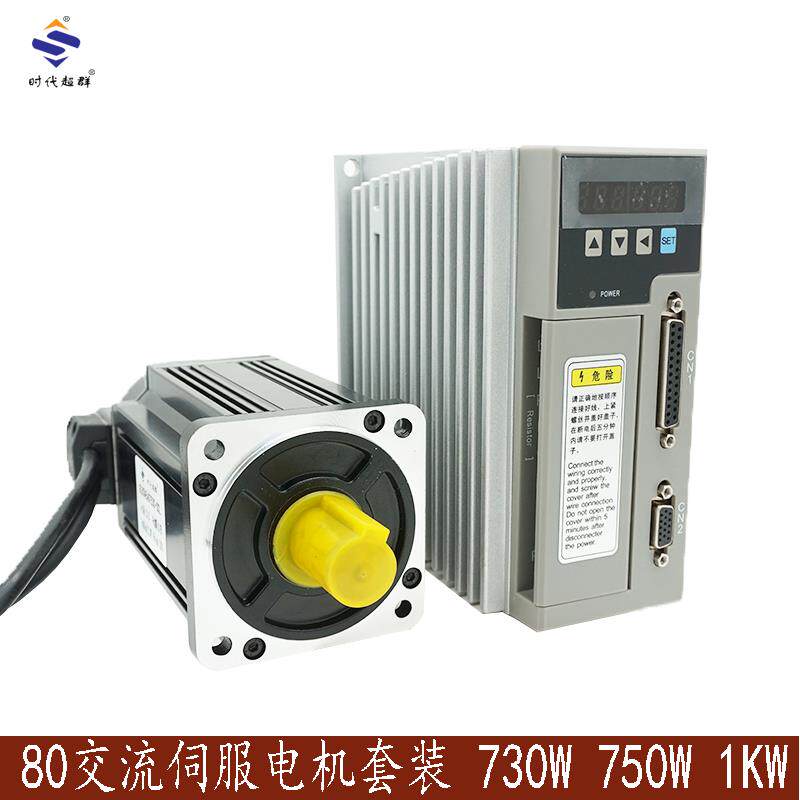 全新400W750W1KW交流伺服电机套装高速恒扭矩马达80法兰位置包邮