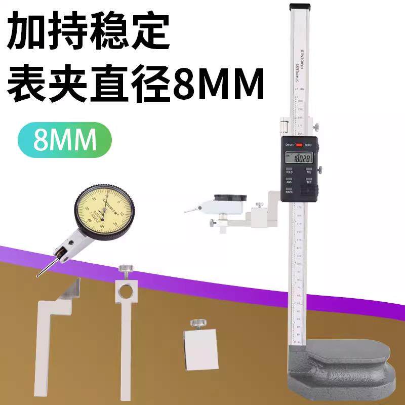 新款韩国数显带表游标高度尺电子高精度不锈钢划线尺画线包邮