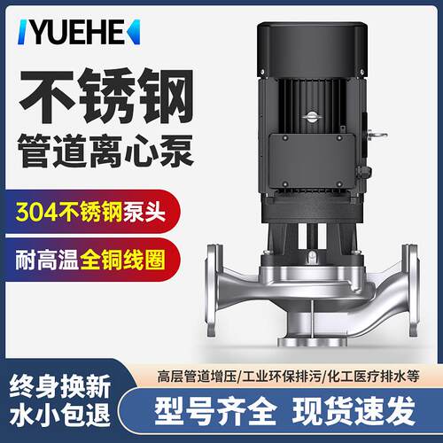 新款304不锈钢防爆管道泵增压泵立式循环泵GDF型耐酸碱耐包邮