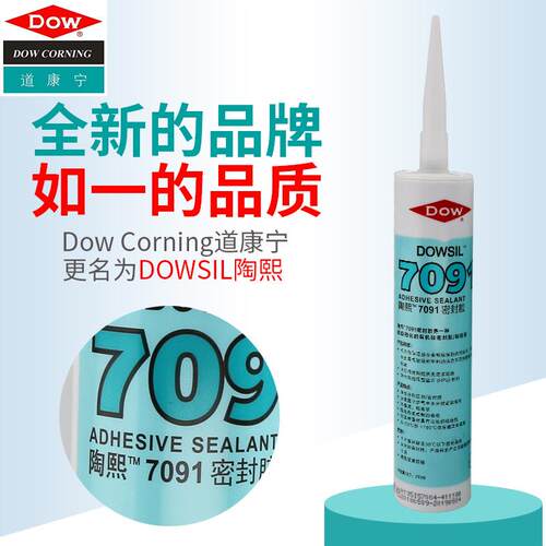 新款硅胶7091硅橡胶DC7091电子胶LED车灯密封胶硅胶玻包邮