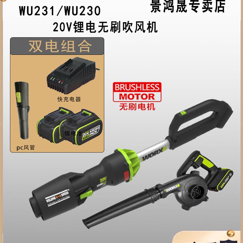 新款WU230锂电无刷吹风机WU231暴风机工业鼓风机吹雪施包邮