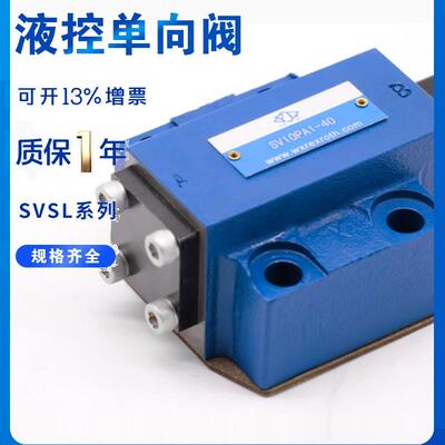 新款板式液控单向阀 SL10PA2-30B/SV10PA1-30/SV20PA1/SV30PB包邮