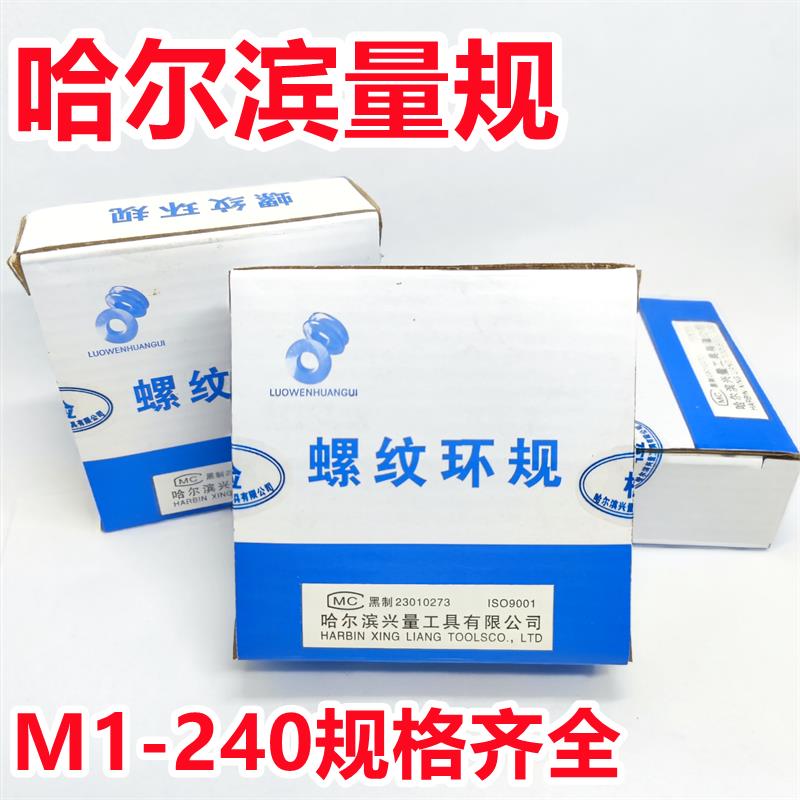 新款螺纹环规通止牙规M4M5M6M7M8M9M10*0.5*0.7*0.75*0.8*1*1包邮