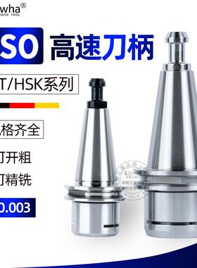 新款北京精雕机高速机ISO20 ISO25 ER20 SK10 ISO30 NBT30无包邮