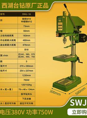 新款台式攻丝机SWJ-3SWJ-6SWJ-12SWJ-16SWJ-20SWJ-6BSWJ-包邮