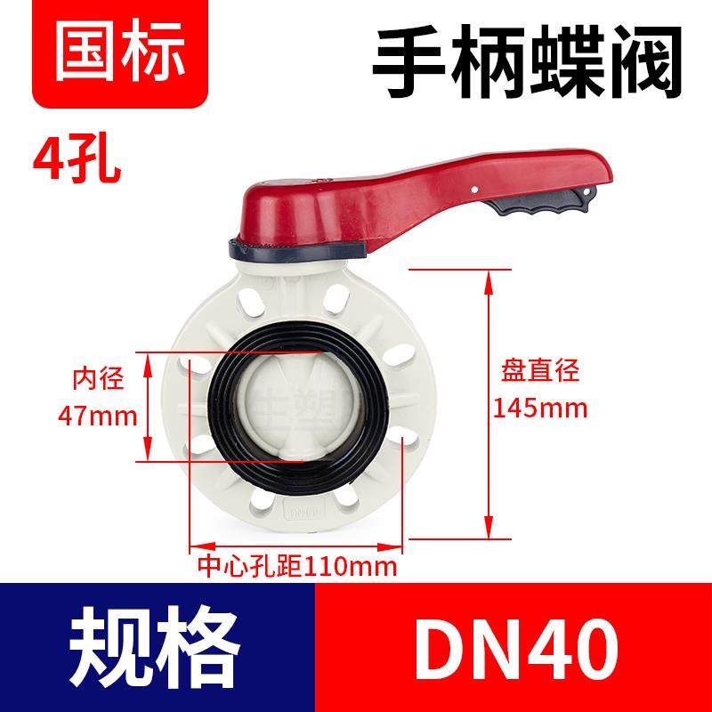 全新PPH对夹式蝶阀凸耳式手柄蝶阀塑料PP手柄开关蝶阀软包邮,五金/工具,蝶阀,淘宝优惠券,粉丝福利购,淘宝优惠卷