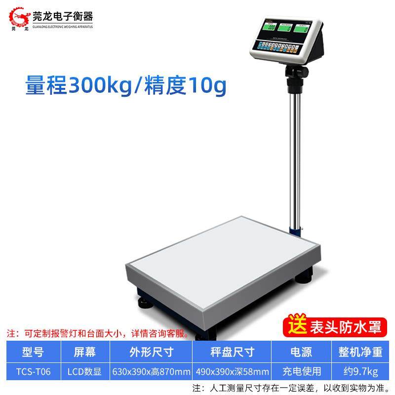 新款精密电子秤商用300kg高精度工业计数称重台秤公斤秤包邮,五金/工具,电子秤/电子天平,淘宝优惠券,粉丝福利购,淘宝优惠卷