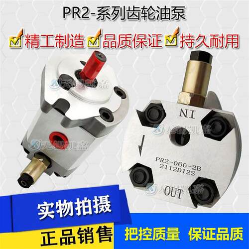 新款PR2/PR1-020 010 030 040 050 060 080 090-2B-4B液压齿包邮