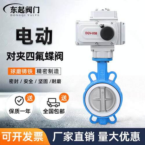 新款电动对夹蝶阀四氟D971X-16Q不锈钢电动开关调节蝶阀包邮