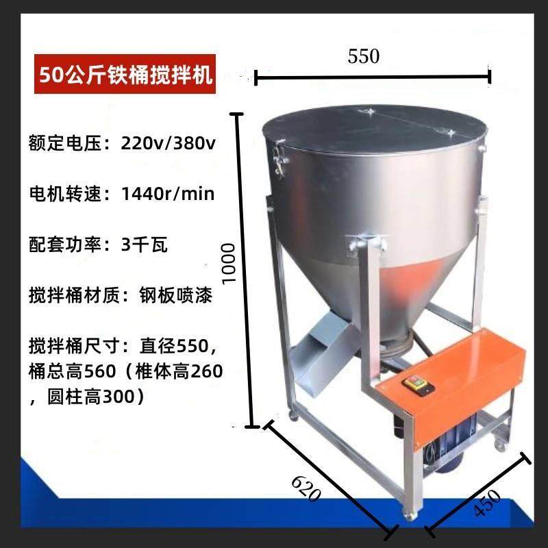 新款饲料搅拌机养殖粉料拌料拌药机不锈钢塑料颗粒混色料机拌包邮,五金/工具,拌料机,淘宝优惠券,粉丝福利购,淘宝优惠卷