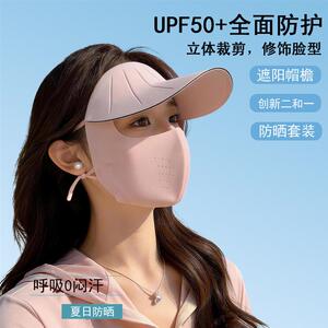 2026新款全脸防晒面罩遮阳防紫外线女款夏季帽子口罩一体脸厂家