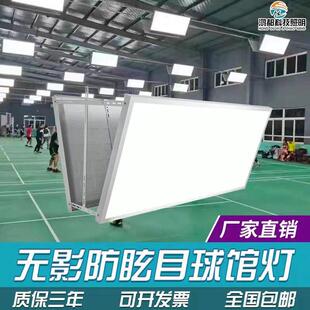 羽毛球场专用灯LED防眩目专用灯室内防眩目球馆灯无影灯羽毛厂家