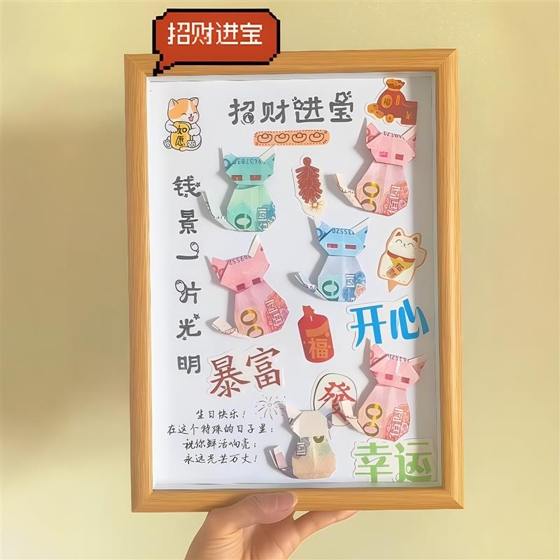 招财进宝猫钱币有钱花diy相框摆件材料包招财猫送闺蜜生日厂家