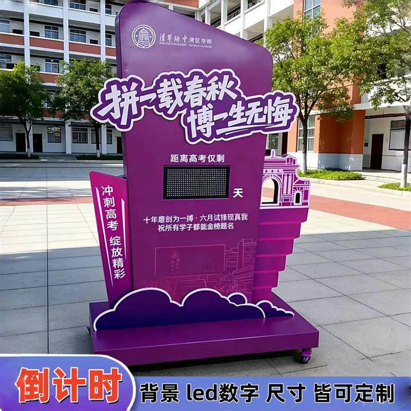 天数计时器正倒计时安全运行天数计时中高考倒数计天数开幕倒厂家