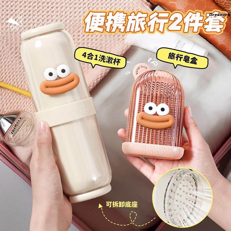 旅行洗漱杯漱口杯子牙具电动牙刷收纳盒透气便携牙缸套装旅游厂家,家庭/个人清洁工具,洗漱杯,淘宝优惠券,粉丝福利购,淘宝优惠卷