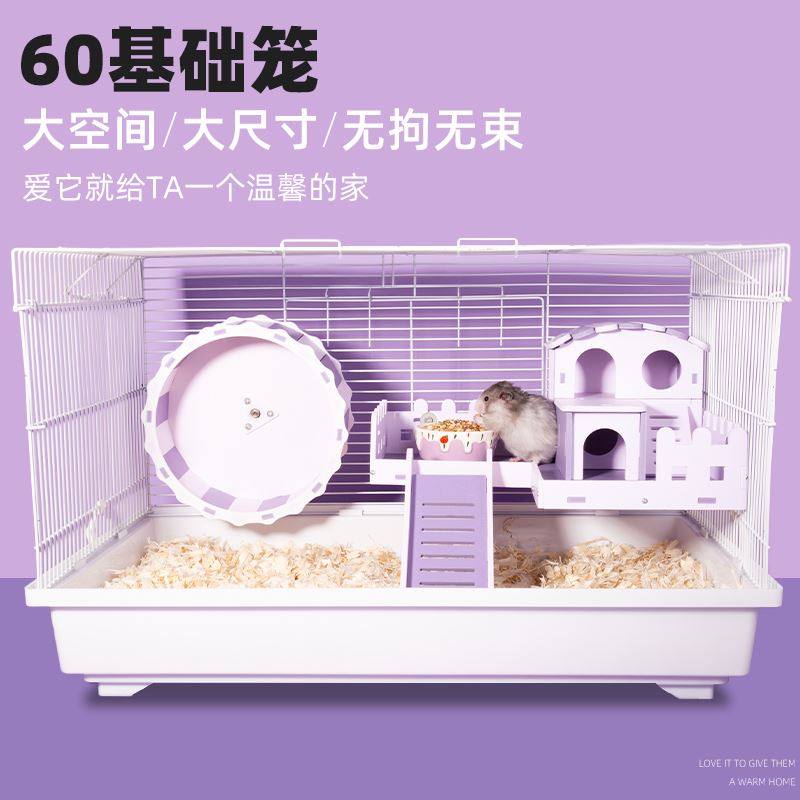 小仓鼠专用笼子冬季金丝熊大空间刺猬笼子易清理荷兰鼠diy宠物用,宠物/宠物食品及用品,笼子,淘宝优惠券,粉丝福利购,淘宝优惠卷