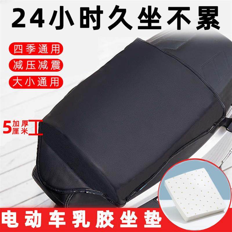 外卖电动车坐垫套加厚防水软屁垫防嗮通用型超软加高摩托车电厂家