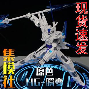 高达HG冰川瞬变君王异端 自由配色风灵正义海牛拼装厂家