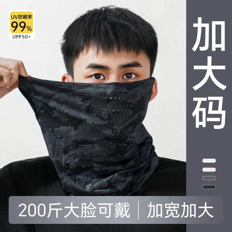 防晒面罩大码男冰丝加宽大头围防紫外线遮阳脖子护颈全脸骑行厂家