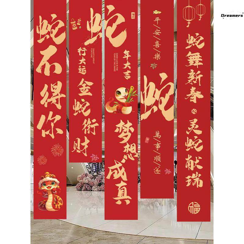 新年氛围装饰挂布酒店超市蛇年过