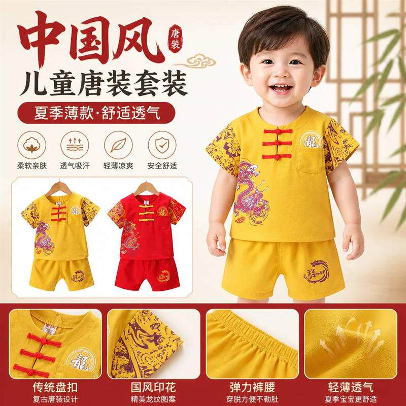 婴儿唐装黄马褂宝宝汉服百天周岁短袖小朋友生日服小孩抓周礼厂家