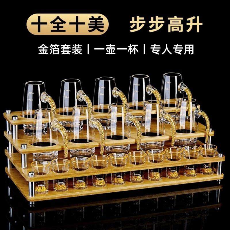 白酒分酒器高级感家用金箔烈酒杯套装一壶一杯二两白酒杯高端厂家