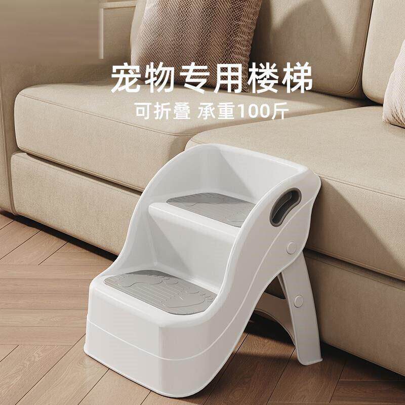 可折叠宠物楼梯狗狗上床台阶可收纳爬梯斜坡小型犬沙发床边爬厂家