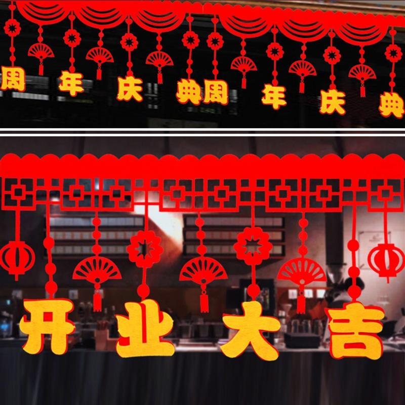 开业大吉横彩新店氛围布置门头门楣装饰挂件拉花吊饰店铺活动厂家