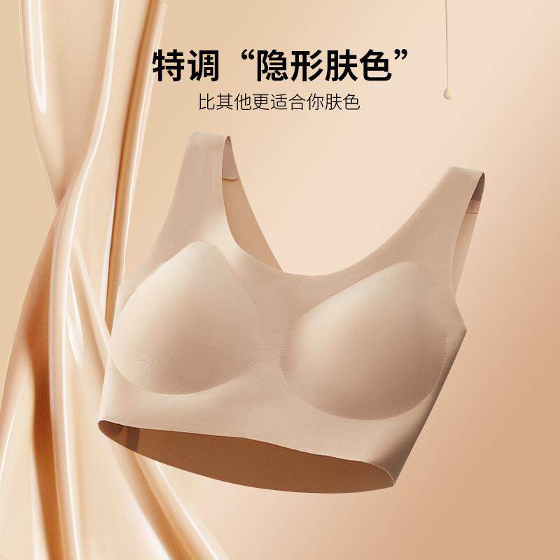 超隐形粉底液背心女隐形无痕内衣无尺码舒适美背透气软支撑文厂家