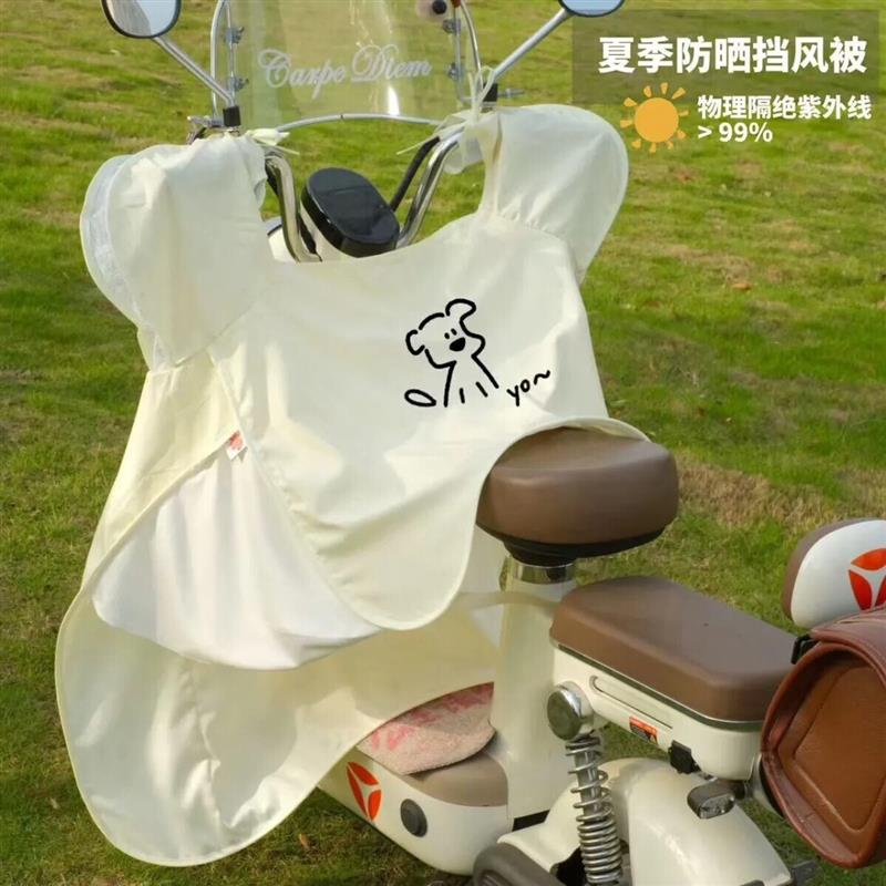电动车挡风夏季薄款防晒防水遮阳透气电瓶防风防雨摩托车隔热厂家