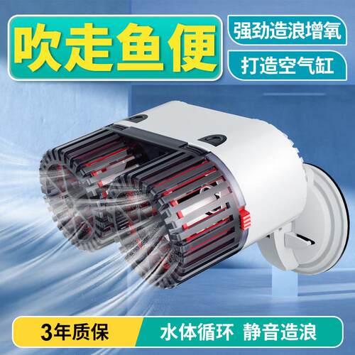 鱼缸造浪泵吹鱼便水族箱造流泵静音冲浪泵小型造浪机泵抽厂家