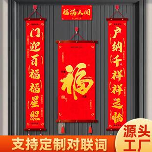 马年对联小尺寸国风挂式入户门春联挂件小尺寸春节大门2026年厂家