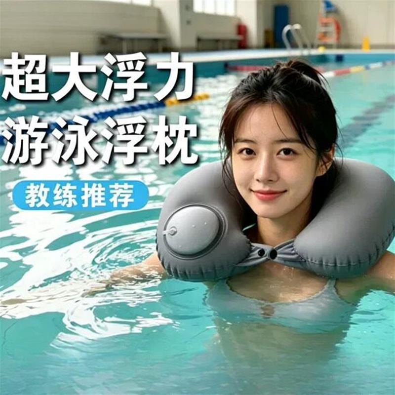 充气u型枕游泳专用抬头蛙泳辅助脖子游泳圈成人脖圈按压防厂家