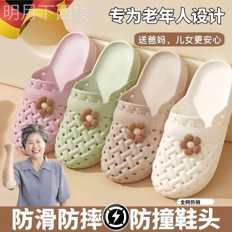 德国老人拖鞋包头浴室洗澡防滑防臭老年人可外穿夏季女士2026厂家